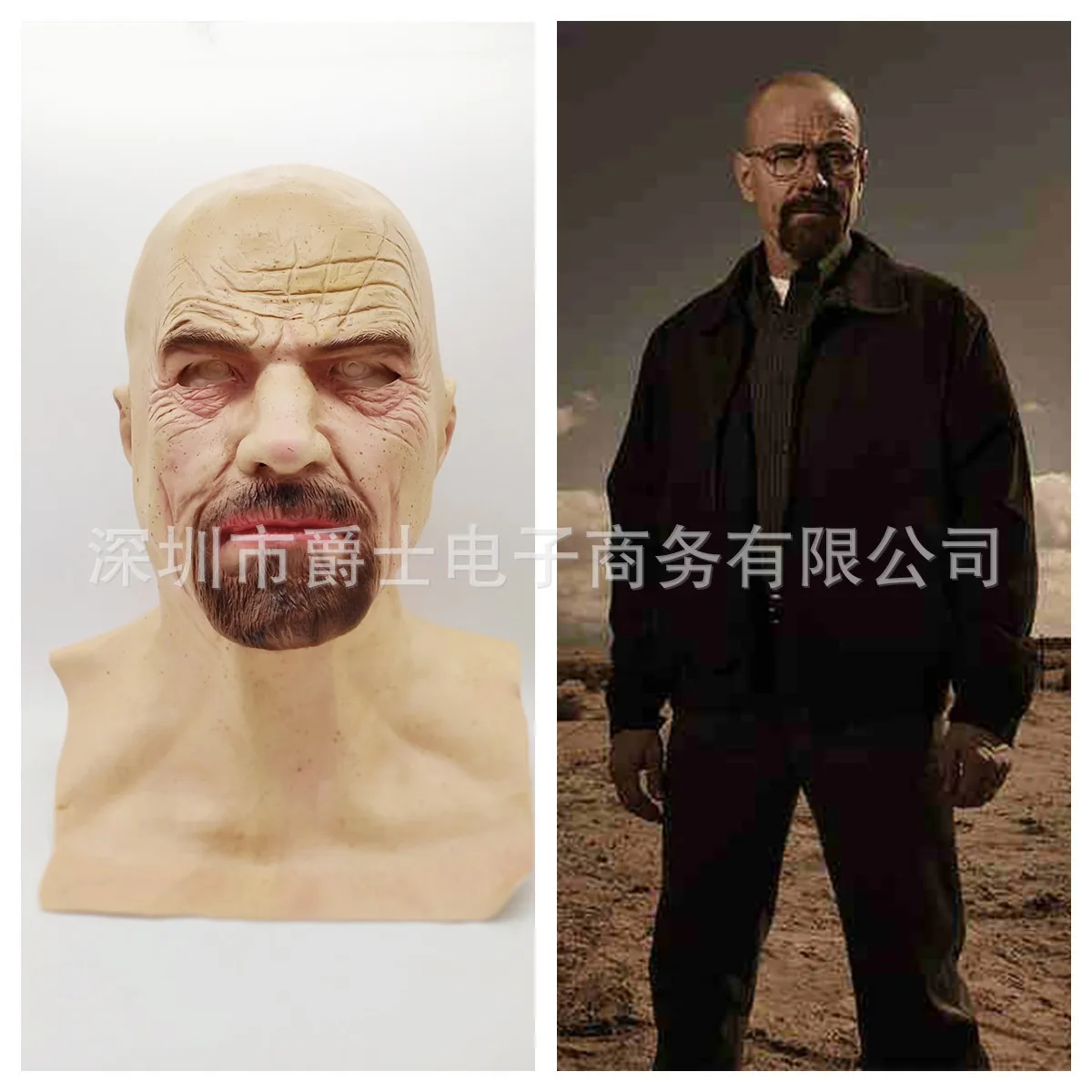 

Halloween COS Poison Master Old White Heisenberg Headset Grandfather Handsome Beauty Elderly Mask