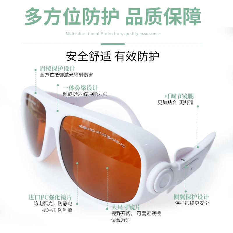 Laser Goggles (Protection Wavelength 200-550 & 740-1200)