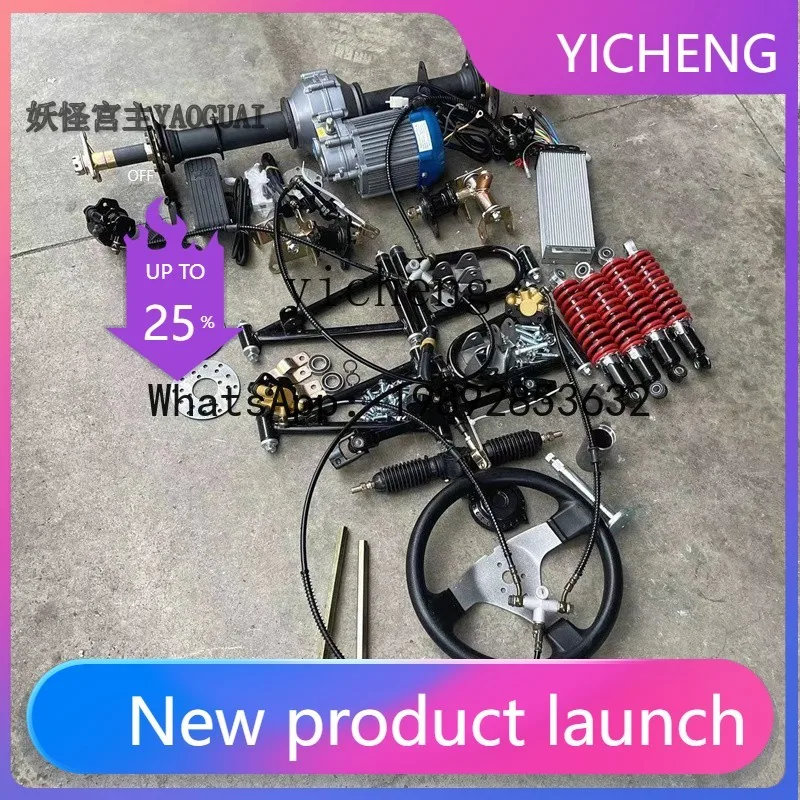 

JX3 Four-Wheel Electric Go-Kart Accessories Suspension Disc Brake Assembly Shaft Drive Motor Rear Axle Set