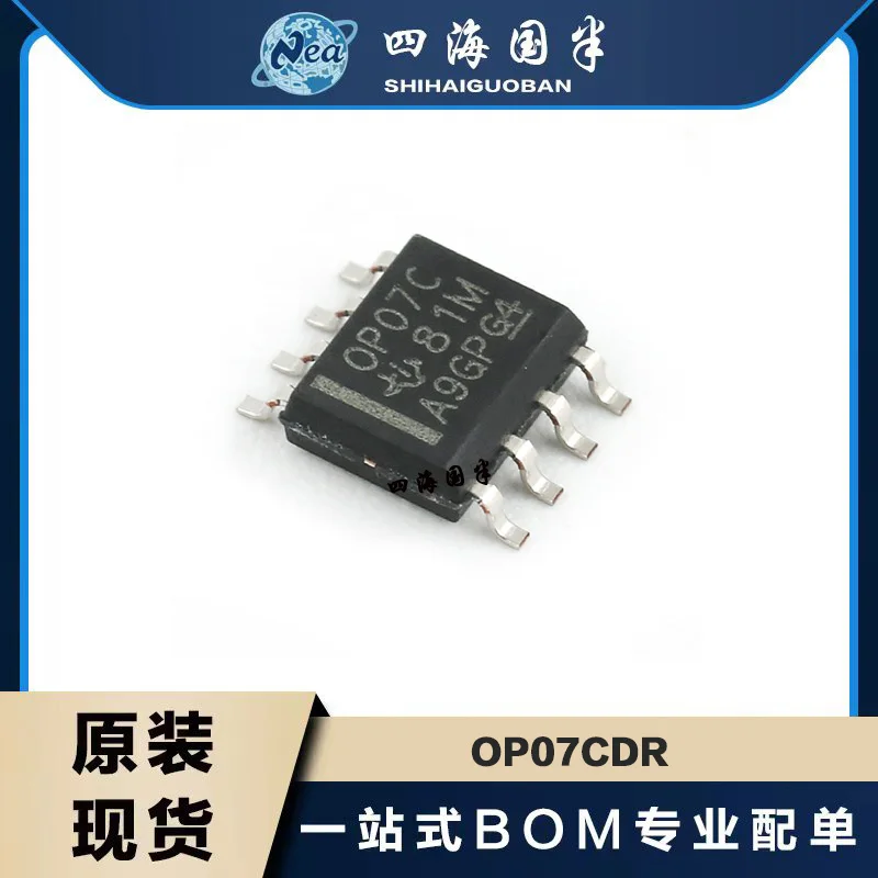 (10PCS) NEW OP07CDR SOP8 OP07CP DIP OP07DP OP07CSZ-REEL7 OP07CPZ SOP8 Low-Offset Voltage Single Operational Amplifier