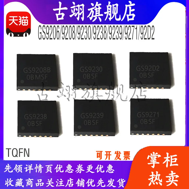 Gs 9230 9238 9239 9206 9208 9271 92d2 b2 TQ-R、apw8713aqb ic