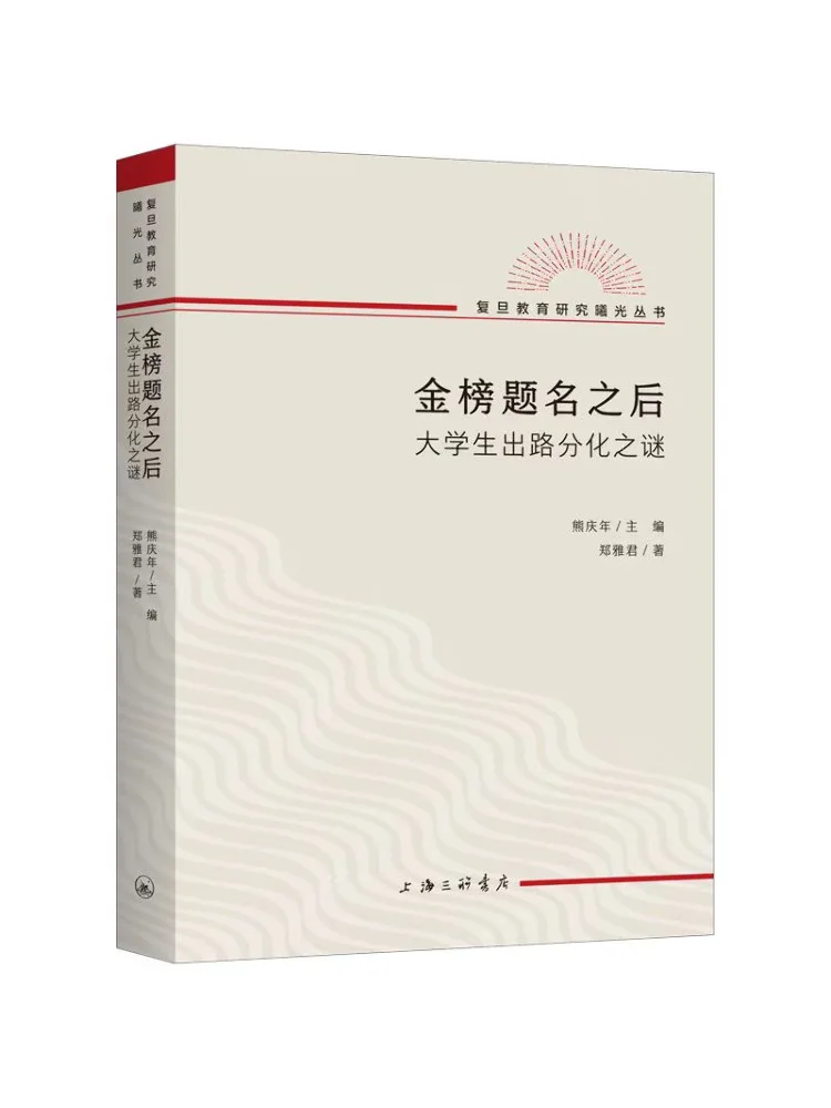 

Book-Winshare After the Golden List Titles The Mystery Of the Divergence in College Students' Career Paths