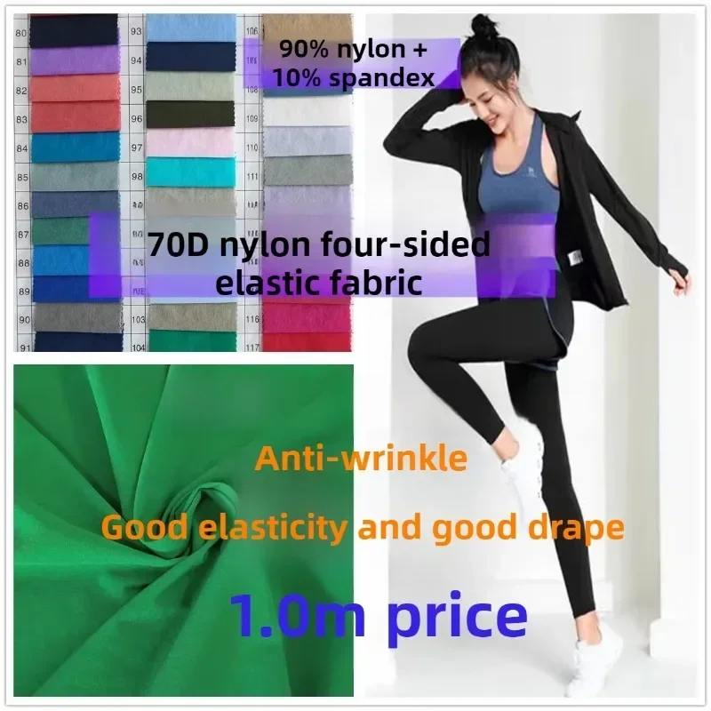 

70D нейлоновая ткань, четырехсторонний эластичный спандекс, рипстоп на метр, одежда для йоги, походная спортивная одежда, пуховик, швейная ткань, черная