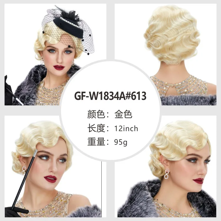 1920s Women Retro Wave Curled Short Hair Golden Vintage Wig American Classic Carnikalen Women's Full Head Set