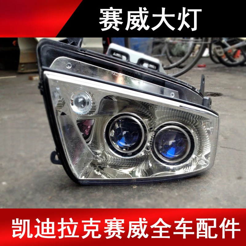 Suitable For Cadillac Headlights, Original SLS Seville Dual- And Single-Lens Headlight Parts From Disassembled Vehic