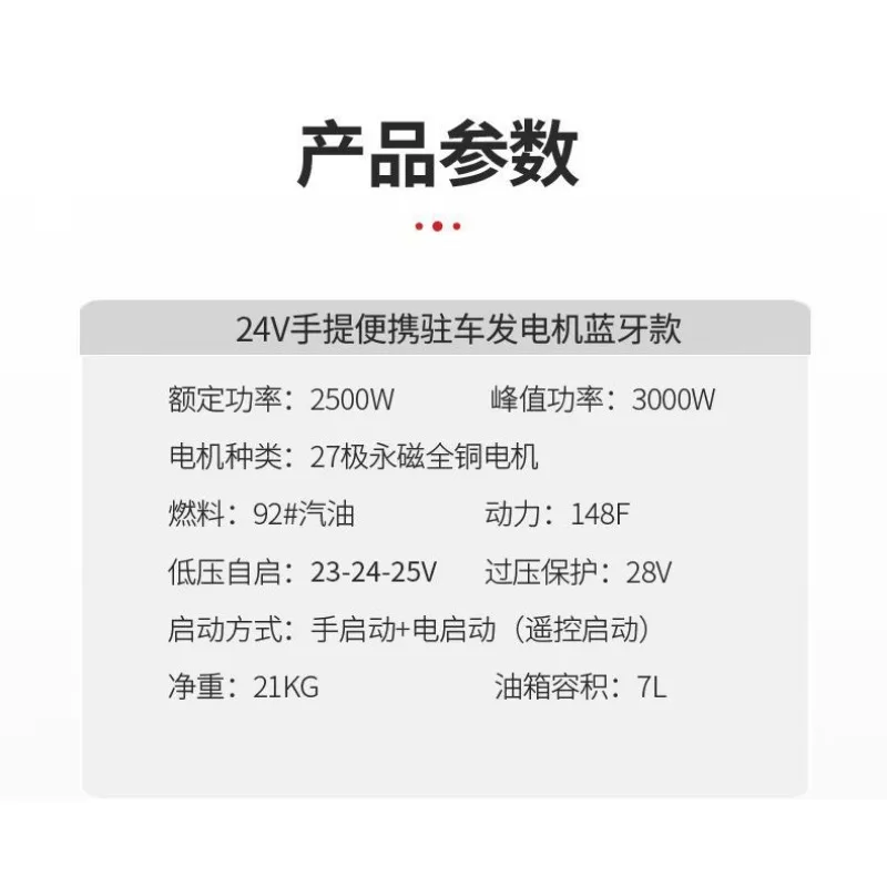 Large Truck 24v Parking Air Conditioner Generator Vehicle 24v Frequency Conversion Low Noise Portable