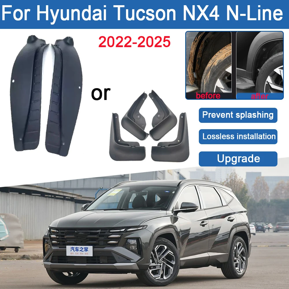 مصدات مبطنة تلقائيًا لسيارة Hyundai Tucson NX4 N-Line LWB 2025 2024 2023 2022 واقيات الطين المضادة للتجمد واقيات الطين الملحقات الخارجية #1