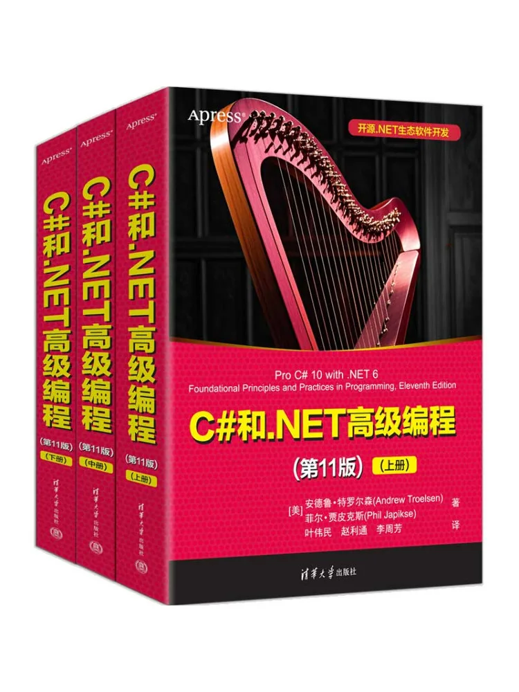 Book-Winshare C Advanced Net Programming 11th Edition
