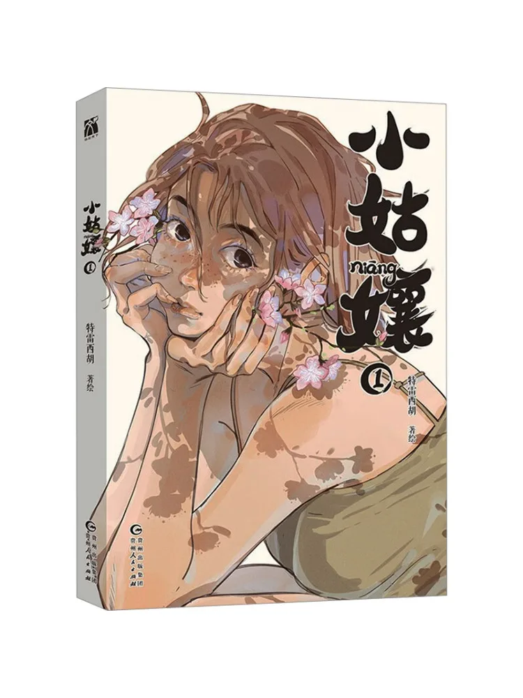 

Book-Winshare Little Aunt 1