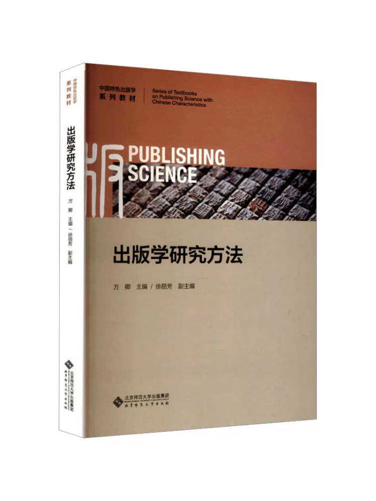 Book-Winshare Research Methods in Publishing Studies