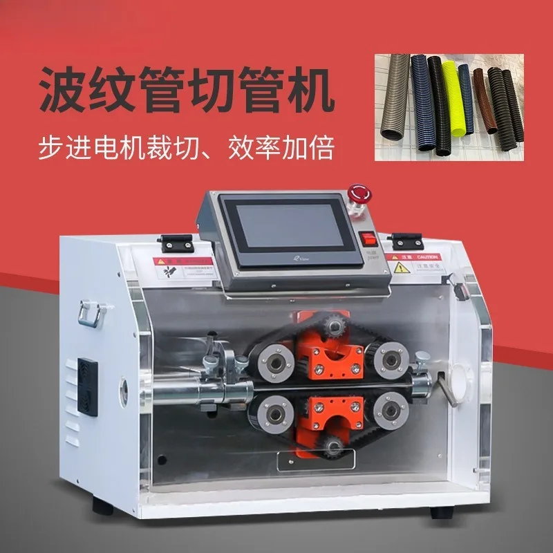 Automatic bellows pipe  machine Plastic pipe cutting section cutting machine Bellows cutting machine