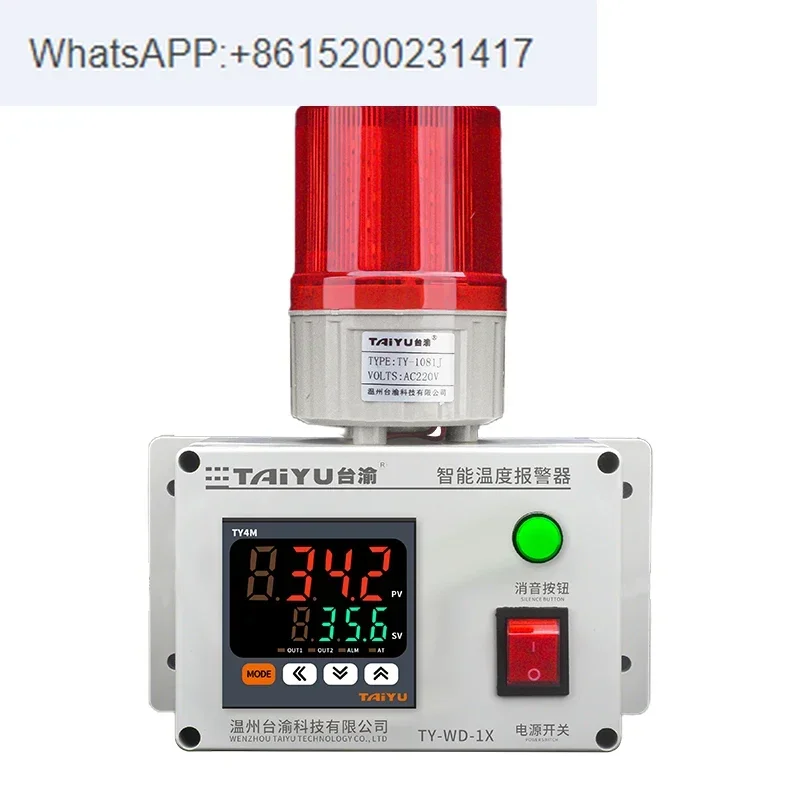 

Temperature over temperature warning upper and lower limits high and low temperature warning device