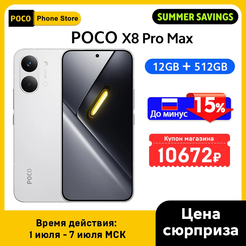 POCO X8 Pro Max 5G Smartphone Global Version 8500mAh battery 6.83
