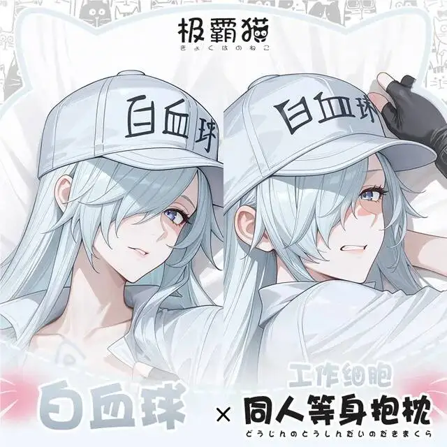 

Cells At Work Hing Body Pillowcase Otaku Anime Cushion Xmas Game Cosplay Dakimakura Gifts