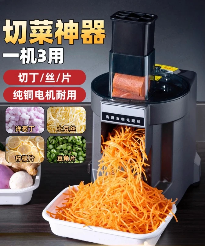 

Многофункциональный электрический измельчитель овощей 3-в-1: для нарезки моркови, картофеля, измельчения и нарезки кубиками, кухонный комбайн