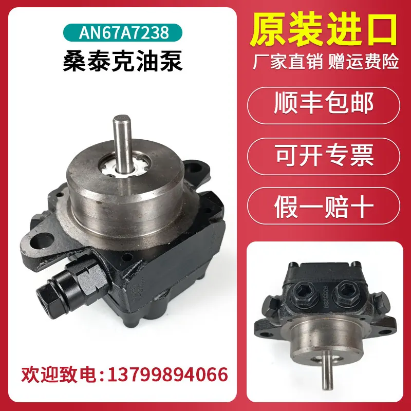 Imported, Suntec Oil Pump AN67A7238, AN67A7345 Combustion Oil Pump, Diesel Pump