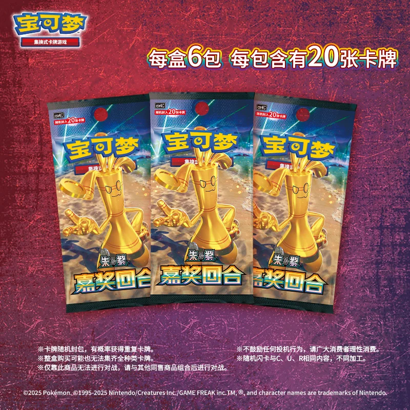 

Pokemon Collection Swap Desktop Card Game Blind Box - Simplified Reward round 20 Pack Trendy Toy for Fans