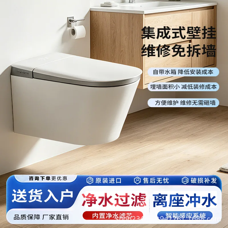 Intelligent Wall-mounted Toilet Wall-mounted Pre-embedded Without Water Tank Siphon Wall Row Suspended New Filter Siphon Toilet