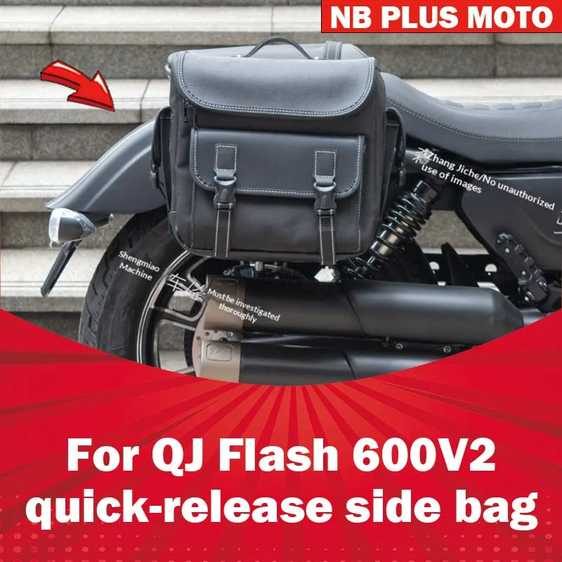 【Premium】For Qianjiang QJ flash 600V2 side bag modification parts quick-release leather bag canvas bag helmet bag waterproof sad
