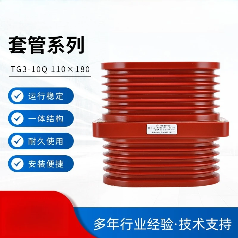 Sleeve TG3-10Q/110x180 High voltage wall casing 10KV center  28 cabinet 630A