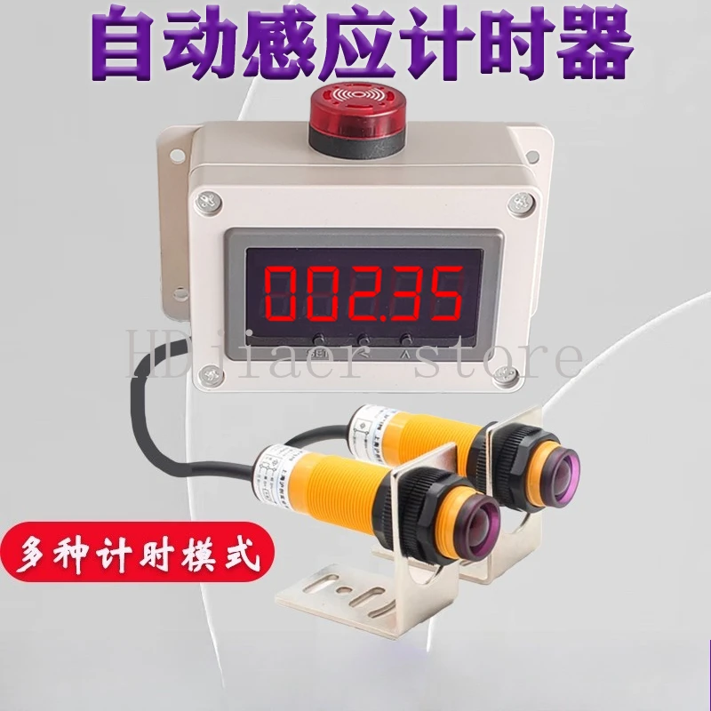 

Large screen infrared induction timer human body induction round-trip running competition equipment test timing alarm DIY