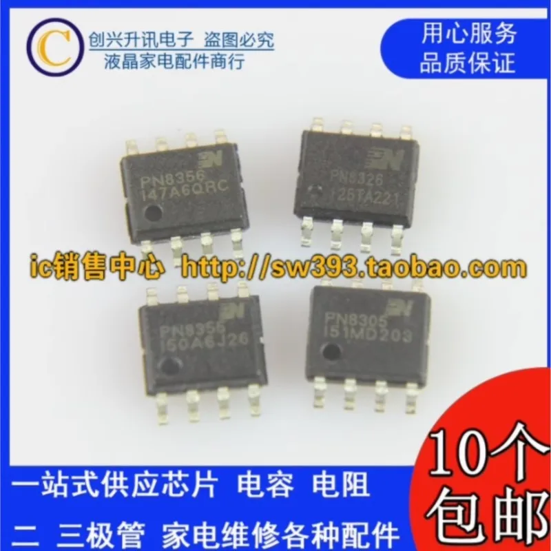 (5piece) PN8316 PN8316SEC-R1T PN8356 PN8356SEC-R1 PN8326 PN8326SEC-R1 PN8355 PN8355SEC-R1 PN8305 PN6013 PN6775 SOP-8