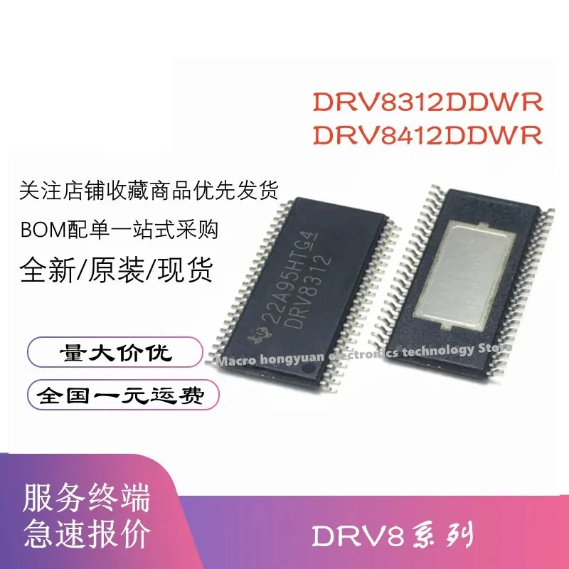 DRV8312DDWR DRV8412DDWR DRV8412 DRV8312 SMD HTSSOP-44