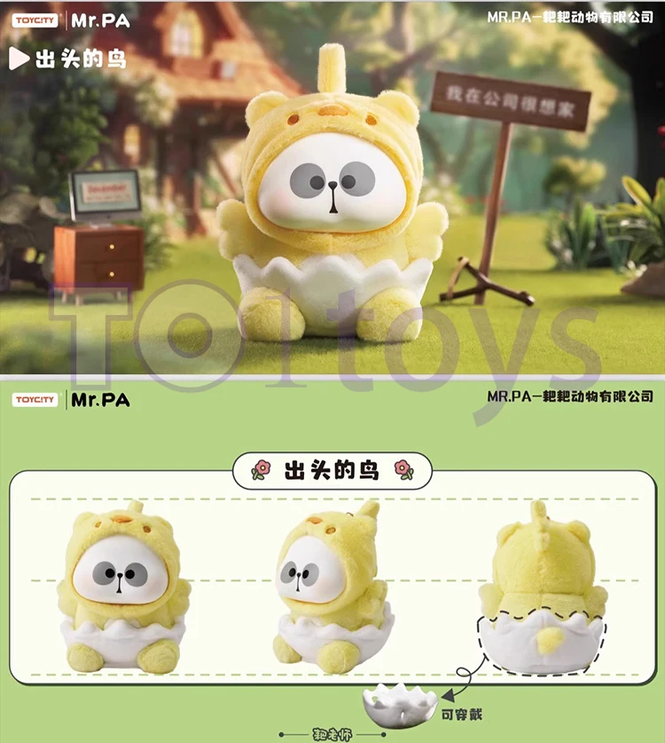 Mr.PA Candy ぬいぐるみ内袋未開封の3体セット Mr.pa-動物限定会社シリーズぬいぐるみ人形、ブラインドボックスの