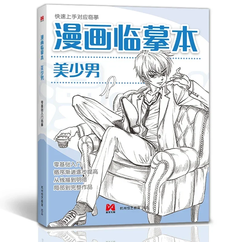 Introduction to manga hand-drawn workbook describes this anime character girl Q version of the tutorial