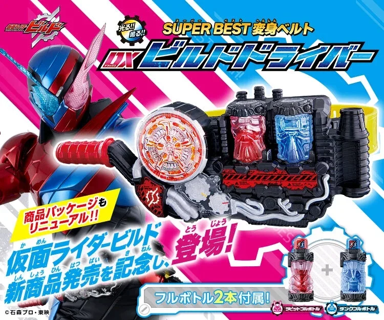 Bandai DX Kamen Rider BUILD Drive Create Ride Belt Through Dragon Danger Set Crushed Ice Desktop Case Display Birthday Gift