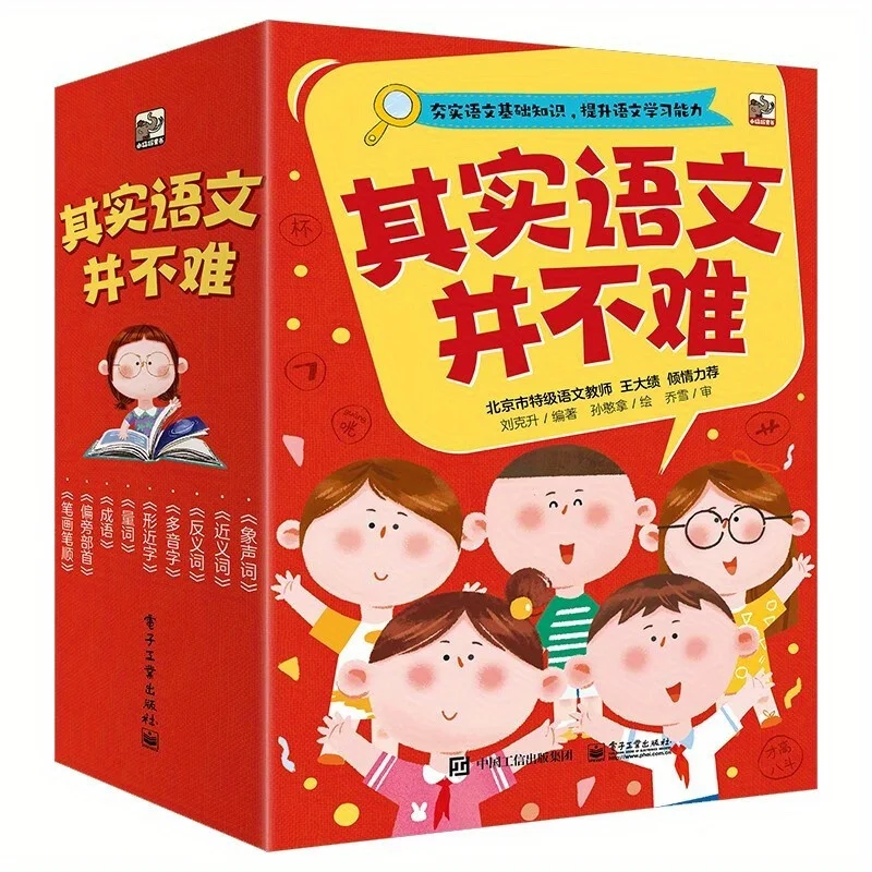 

Книга для изучения китайского языка «Qi Shi Yu Wen Bing Bu Nan» — руководство по удобному исследованию для начинающих, детей и взрослых, поэзия 10 томов