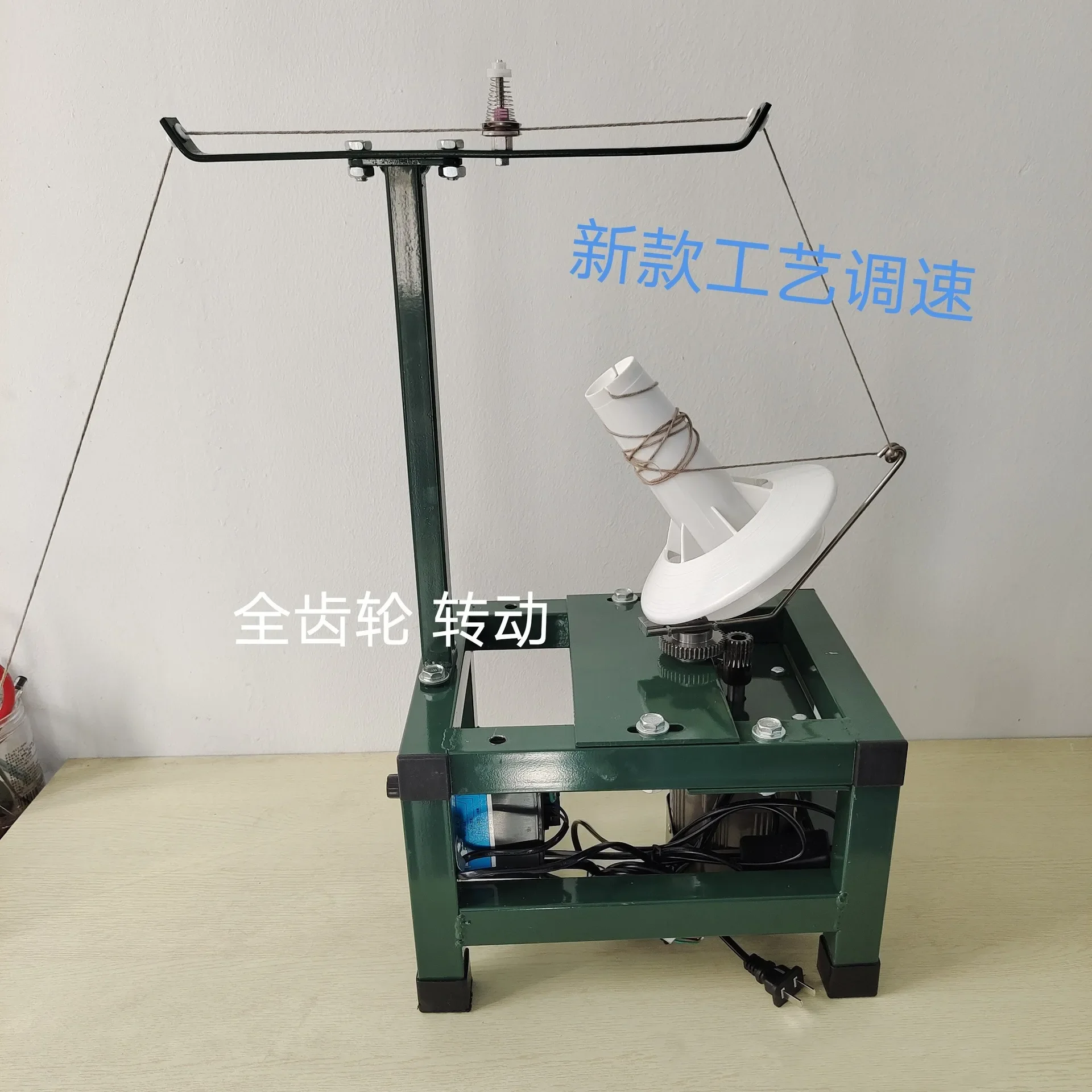 electric yarn rolling machine, yarn sorting machine, yarn processing machine