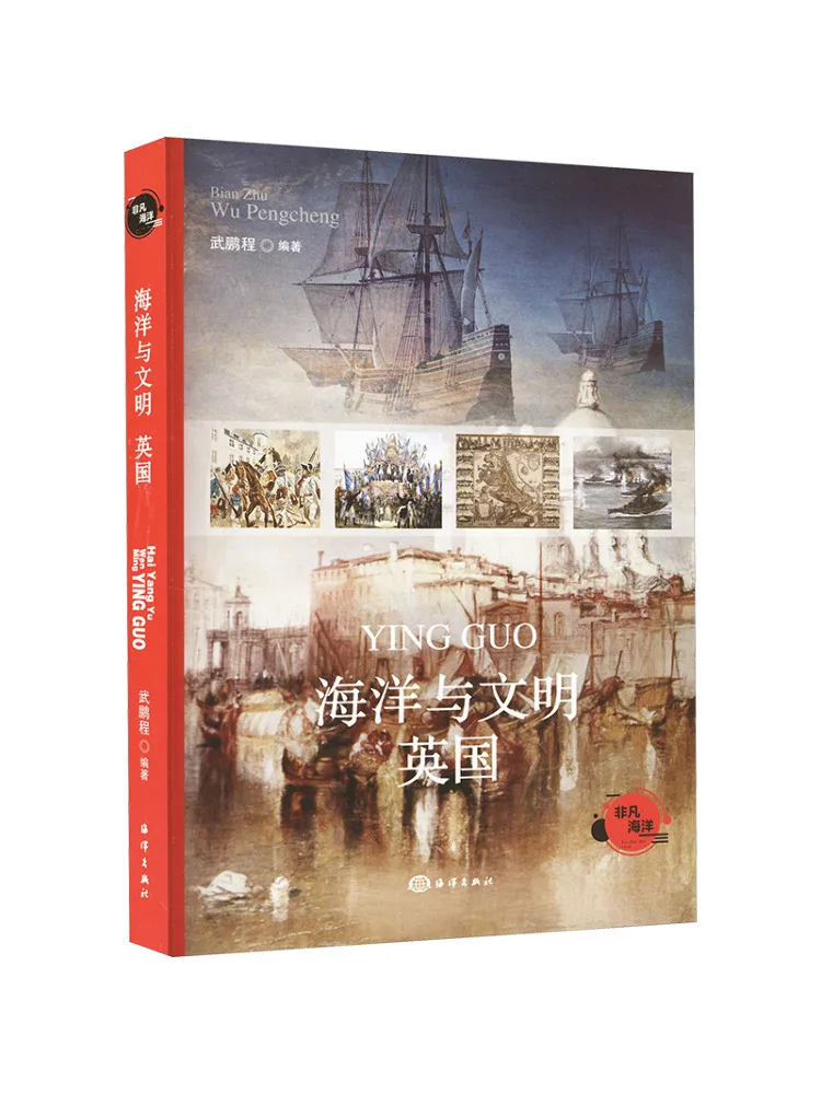 

Book-Winshare Ocean and Civilization Uk
