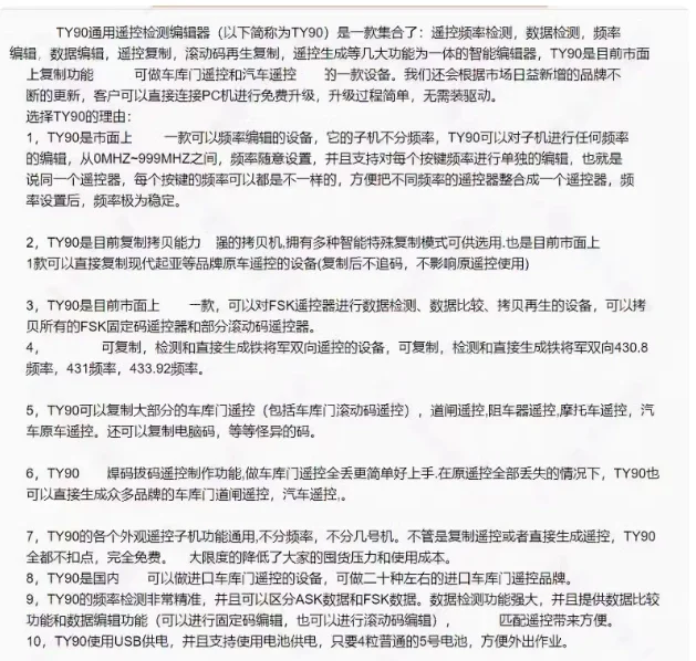 TY90 Key Copy Machine Locksmith Tools Copy Car Key Remote Control Maker Device TY90 Remote Control - view 3