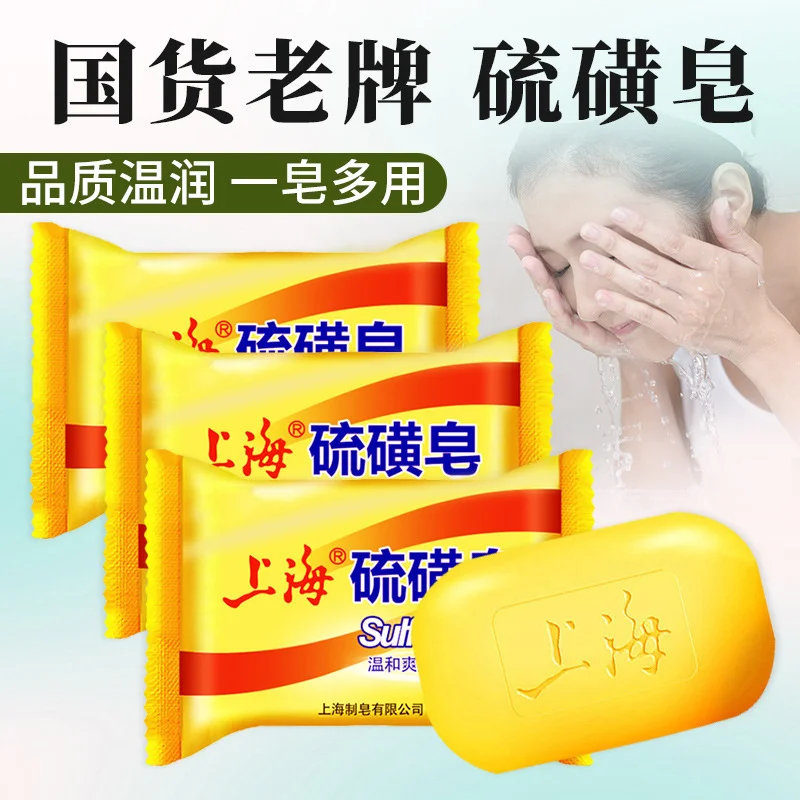 

2026 Shanghai Sulfur Soap 1Pcs Bath Soap For Deeply Cleanse The Skin Cleaning Hands And Face Keep Comfortable Cleaning Unisex