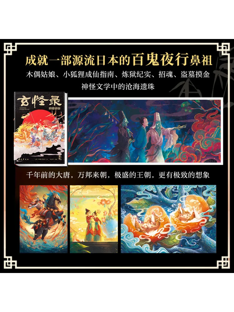 Book-Winshare Xuan Guai Lu · Xuan Guai Lu 브러시드 엣지 에디션의 연속작