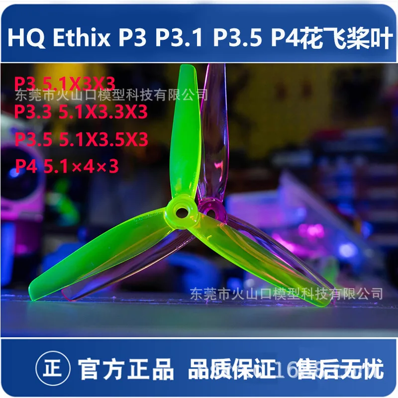 

10Pcs HQProp Ethix P3 P3.3 P3.5 P4 Candy Cane Prop FPV