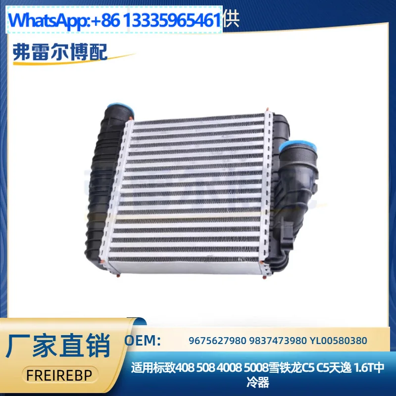 9675627980 9837473980 YL00580380 for Peugeot Citroen 1.6T intercooler