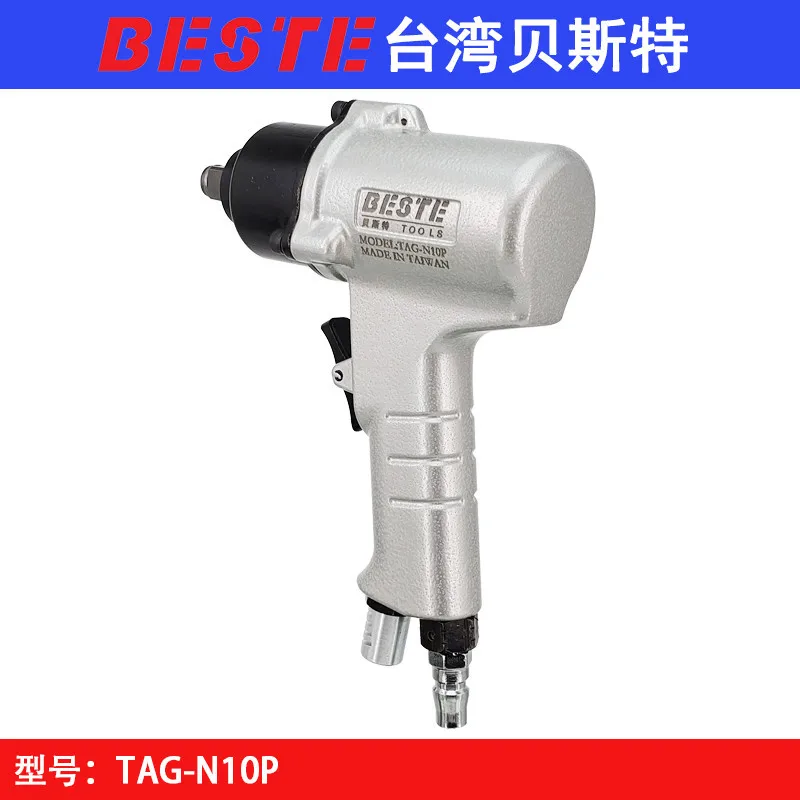 Taiwan Best TAG-N10P Mini Air Wrench, Light Wind Trigger 1/2 Small Wrench, Air Cannon