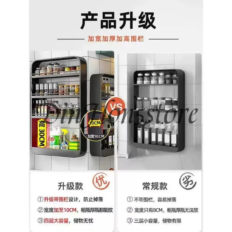 No punching kitchen rack Wall-mounted multi-functional condiment seasoning rack Oil, salt, sauce and vinegar storage rack