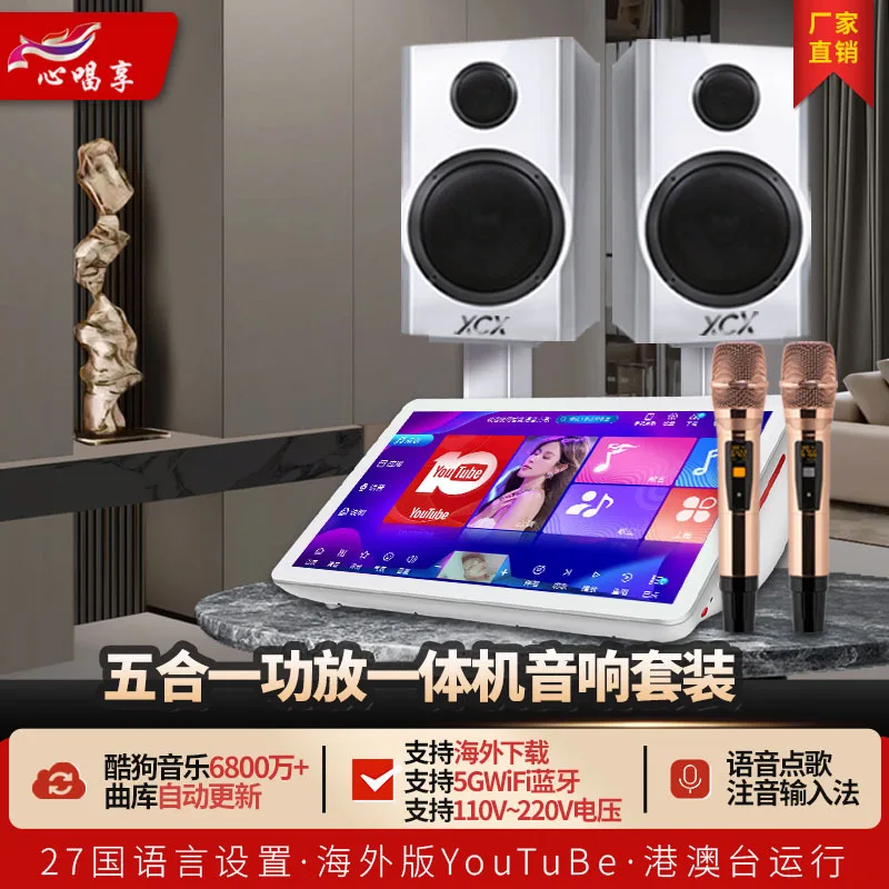 

Home Theater KTV Speaker Set, Home Karaoke Machine All-in-One Speaker Set