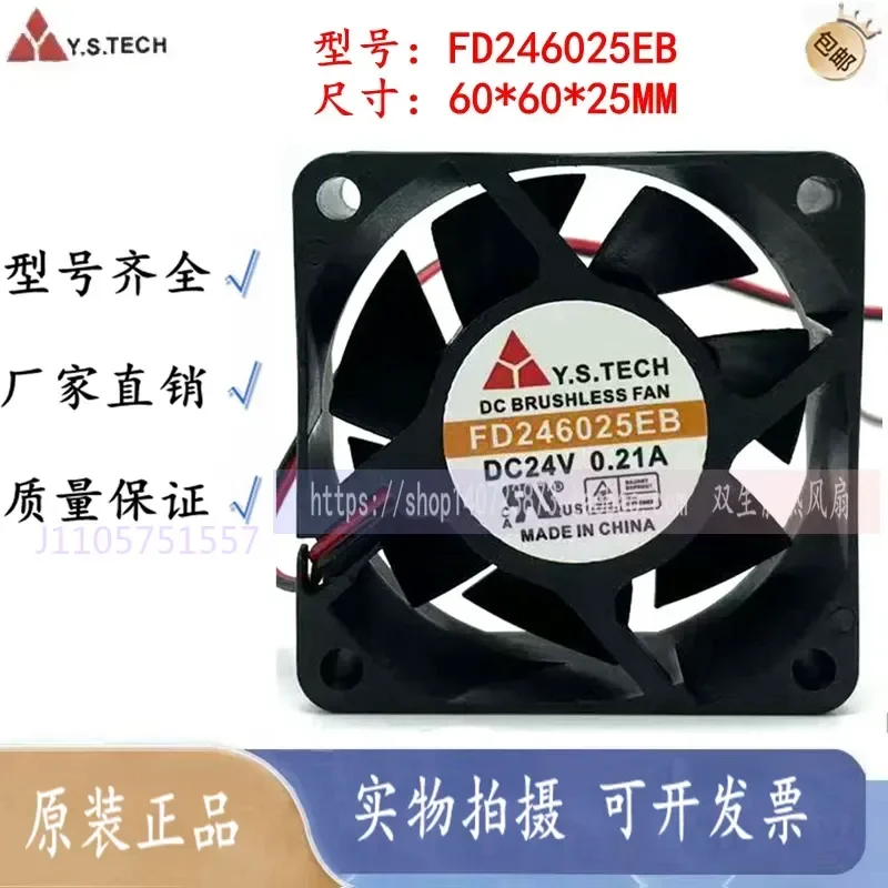 Y.S.TECH Yuanshan FD246025EB 6CM 6025 24V 0.21A Industrial Computer Inverter Fan for Industrial Equipment