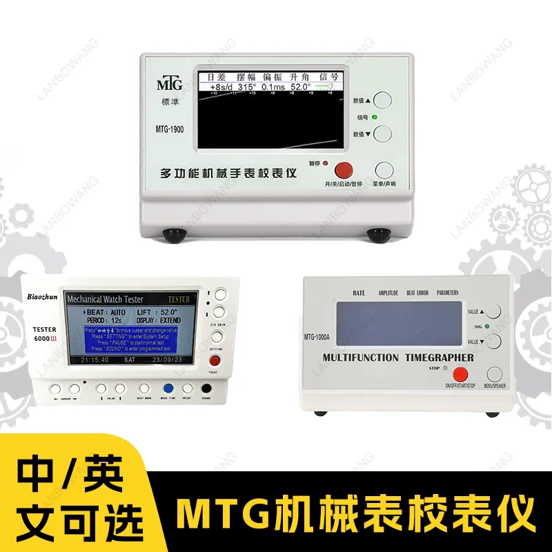 Standard Watch Timing Tester 1000‑1900‑6000 Model Mechanical Watch Time Error Detecting Instrument Watch Repair Tool