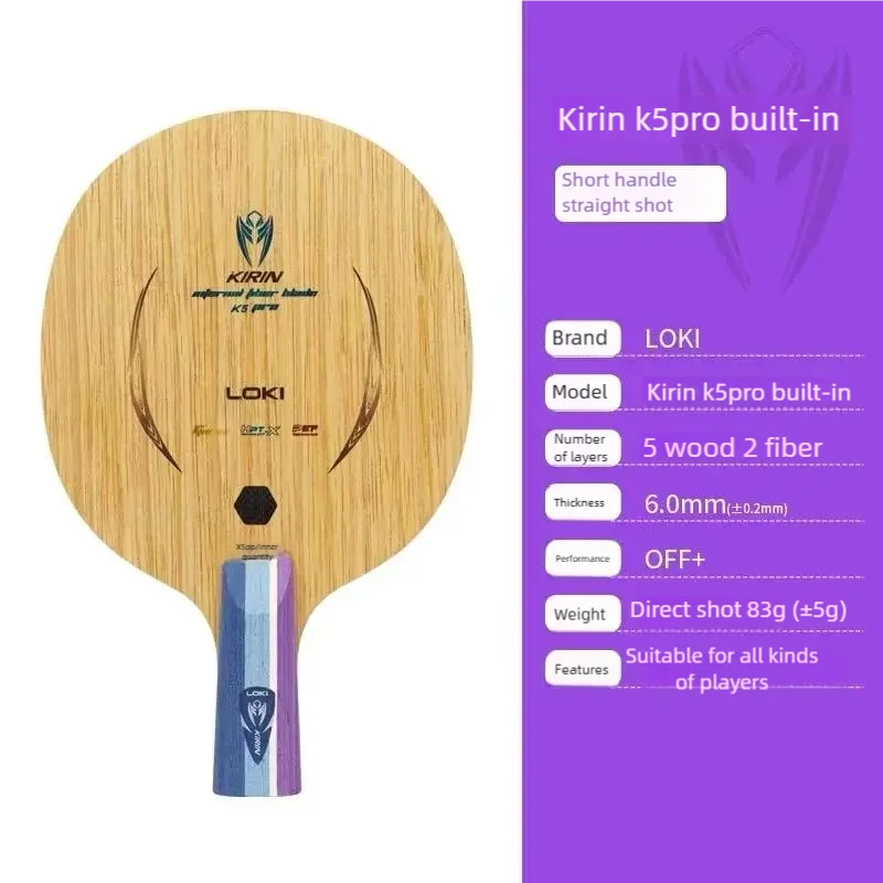 LOKI KIRIN K5 PRO INNER Blade 】5+2 Inner Carbon Table Tennis