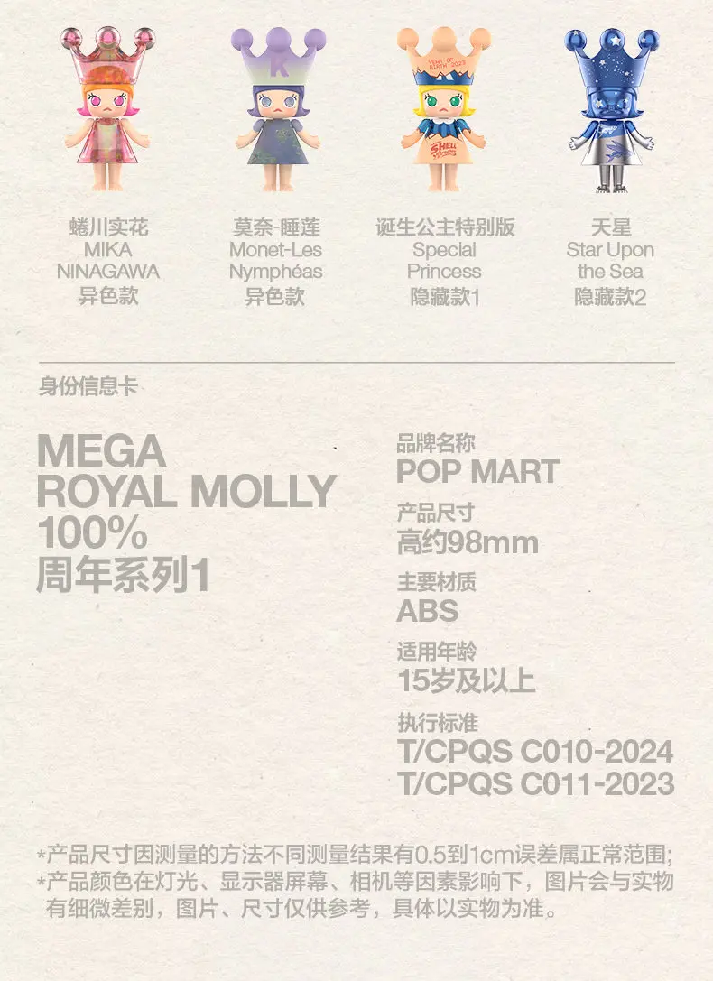 POPMART MEGA ROYAL MOLLY 100% Anniversary Series1 Blind Box Mystery Box Guess Bag Toys Doll Cute Anime Figure