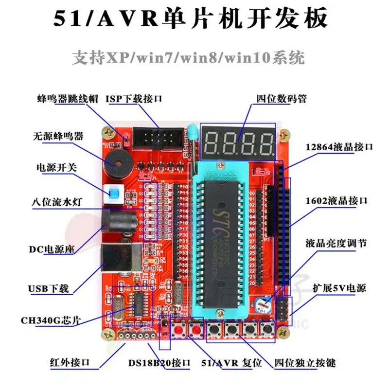 51/AVR 마이크로컨트롤러 코어 개발 STC89C52RC/51MCU 실험 ATMEGA32 학습 보드
