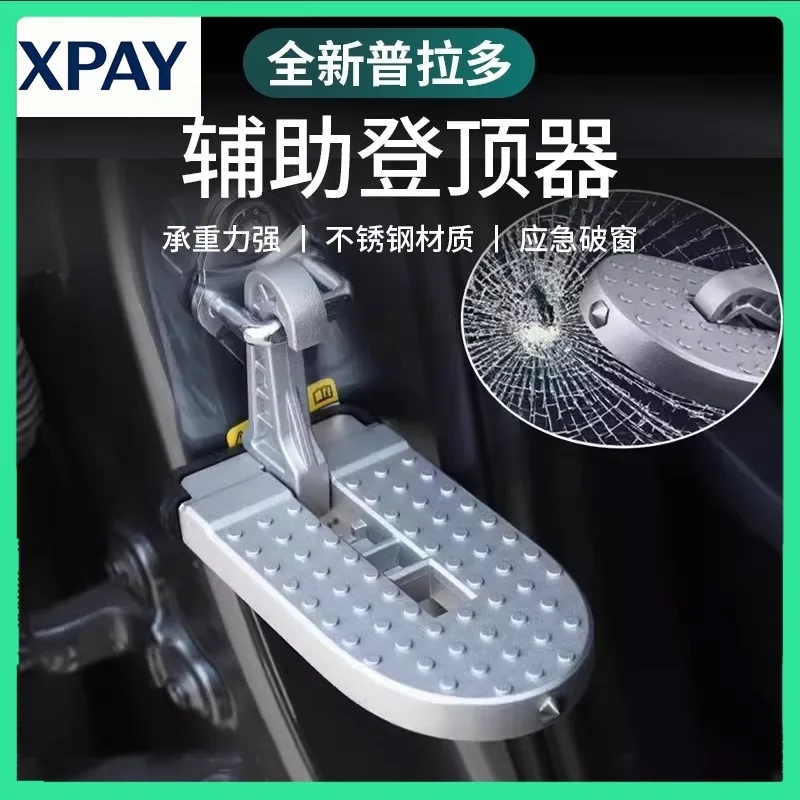 For Auxiliary summit device For  2024 2025 Toyota Land Cruiser 250 Prado Cover LC250 Accessories