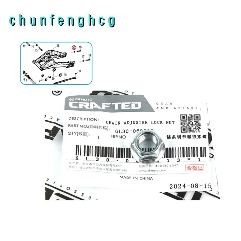 

Стопорная гайка регулятора цепи для Cfmoto 675sr-r Cf650-10