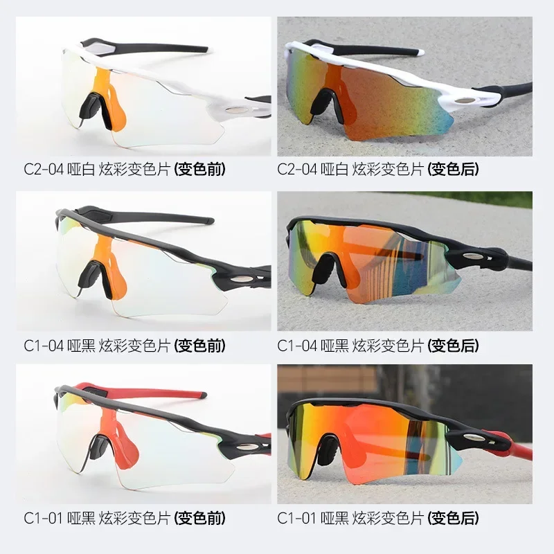 9208 set of myopia changing cycling glasses TR90 day and night dual-purpose sports windshield sunglasses