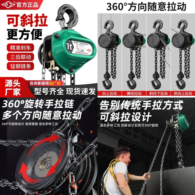 For 1T 2T 30T Manual Triangular Cable Hoist 60 Degree Rotating Inverted Lifting Hand Puller Heavy Duty Portable Construction